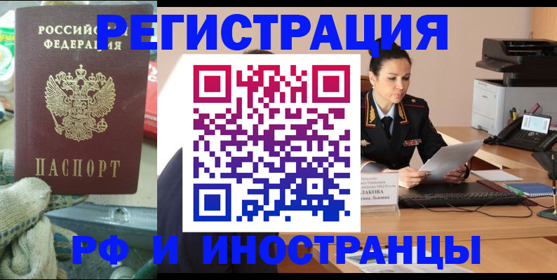 временная регистрация госуслуги в Камешково