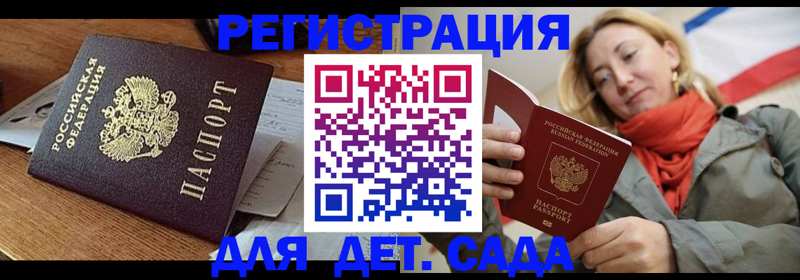 временная регистрация поиск в Камешково