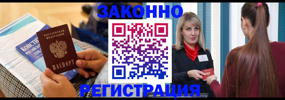 прописка для военкомата в Камешково